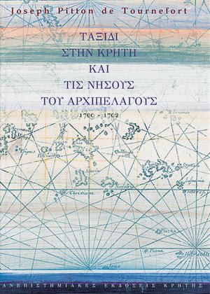 Ταξίδι στην Κρήτη και τις νήσους του αρχιπελάγους