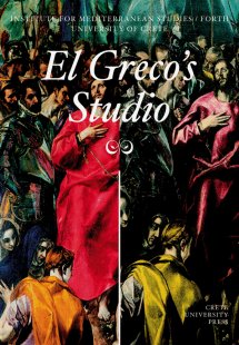 El Greco's Studio