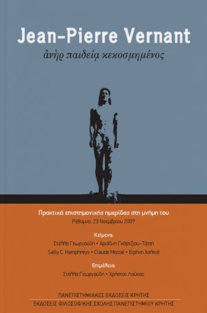 Jean-Pierre Vernant: Ανήρ παιδεία κεκοσμημένος