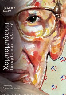 Χομπσμπάουμ