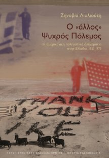 Ο