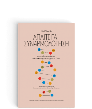 Απαιτείται συναρμολόγηση