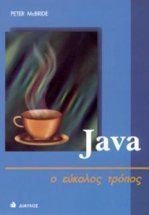 Java
