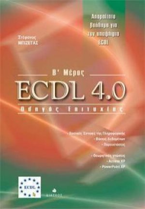 ECDL 4.0