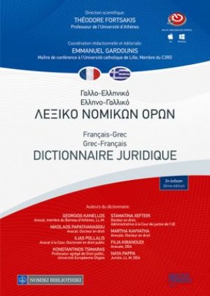 Γαλλο-ελληνικό, ελληνο-γαλλικό λεξικό νομικών όρων