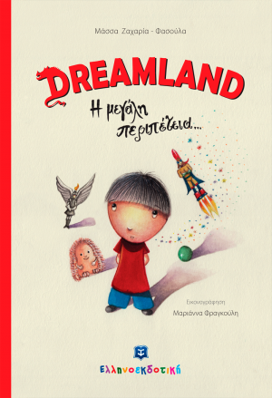 Dreamland