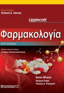 Lippincott's φαρμακολογία