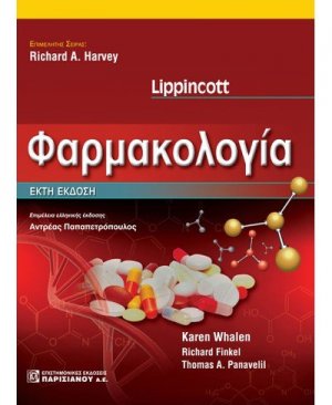 Lippincott's φαρμακολογία