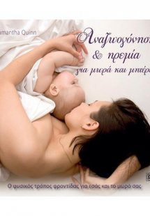 Αναζωογόνηση και ηρεμία