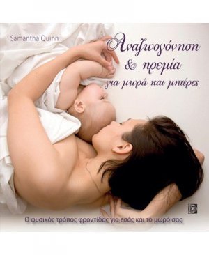 Αναζωογόνηση και ηρεμία