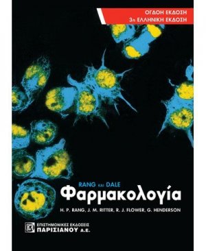 Φαρμακολογία