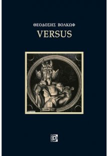 Versus