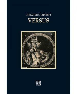 Versus