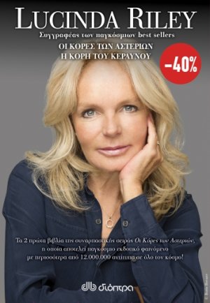 Lucinda Riley: Οι κόρες των αστεριών, Η κόρη του κεραυνού