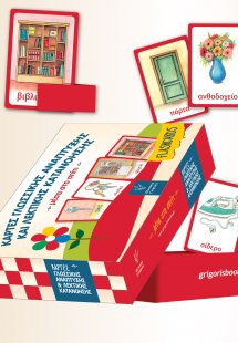 Κάρτες γλωσσικής ανάπτυξης και λεκτικής κατανόησης: Μέσ...