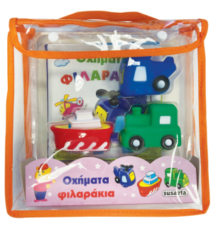 Οχήματα φιλαράκια