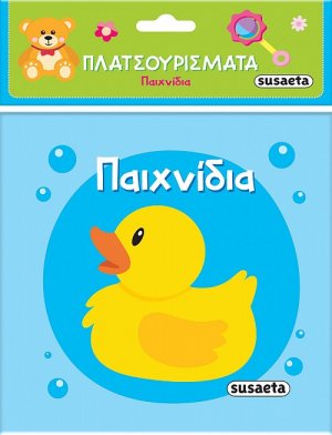 Πλατσουρίσματα: Παιχνίδια