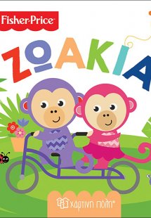 Fisher Price: Ζωάκια
