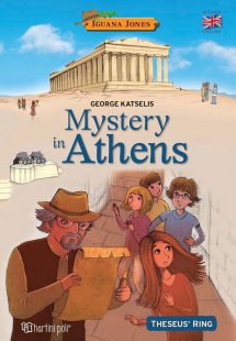IGUANA JONES-MYSTERY IN ATHENS