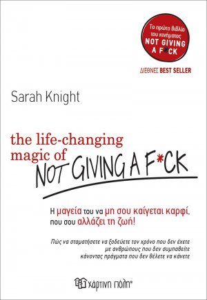 The Life Changing Magic of not Giving a F**K