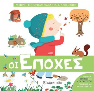 Μικρή Εγκυκλοπαίδεια Larousse: Οι εποχές