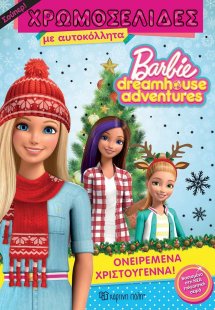 Barbie Dreamhouse Adventures: Ονειρεμένα Χριστούγεννα