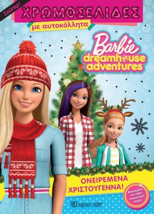 Barbie Dreamhouse Adventures: Ονειρεμένα Χριστούγεννα