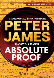 Absolute proof