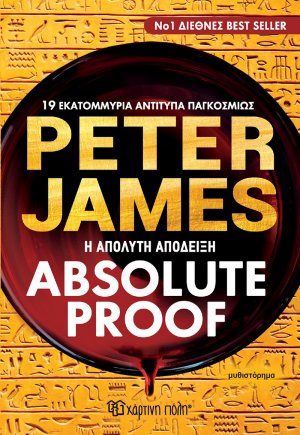 Absolute proof