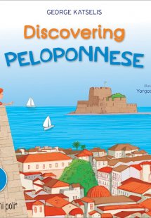 Discovering Peloponnese