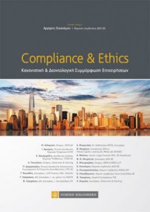 Compliance & Ethics