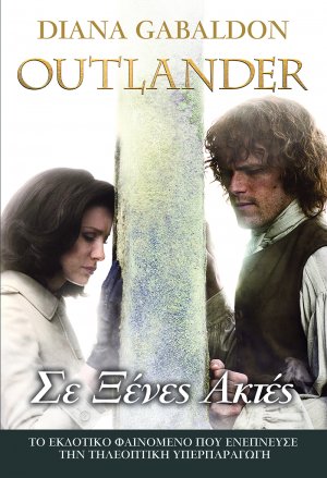 Outlander#6: Σε Ξένες Ακτές