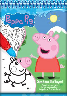 Peppa Pig: Νερομαγεία #1