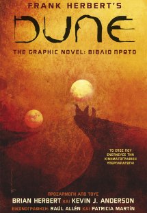 DUNE, The Graphic Novel: Βιβλίο Πρώτο