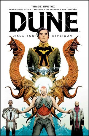 Dune: Οίκος των Ατρειδών Tόμος Α’