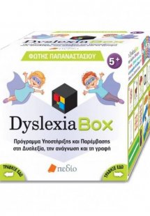 Dyslexia Box