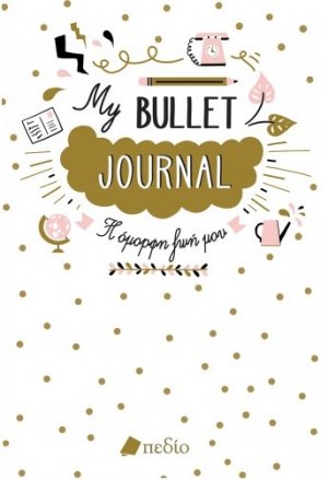 My Bullet Journal