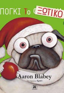 Μπόγκι το ξωτικό