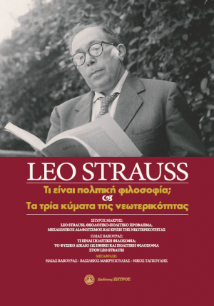 Leo Strauss