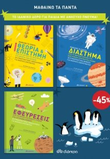 ΚΑΣΕΤΙΝΑ Μαθαίνω τα πάντα 2