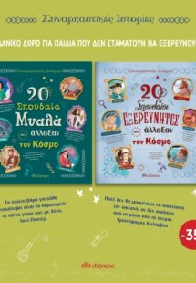 ΚΑΣΕΤΙΝΑ Συναρπαστικές ιστορίες 1