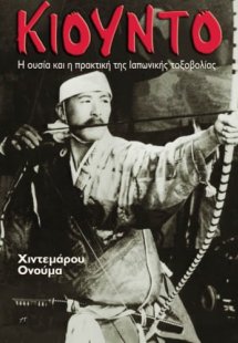 Κιούντο