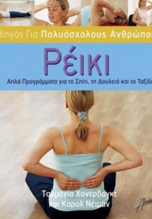 Ρέικι