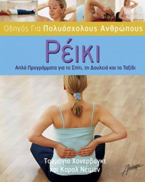 Ρέικι