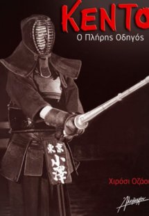 Κέντο