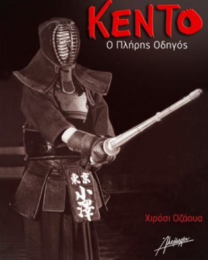 Κέντο