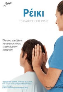 Ρέικι