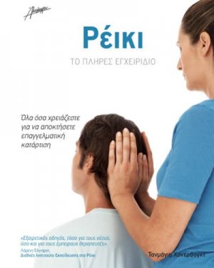 Ρέικι