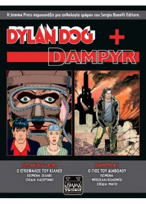 Dylan Dog + Dampyr #1
