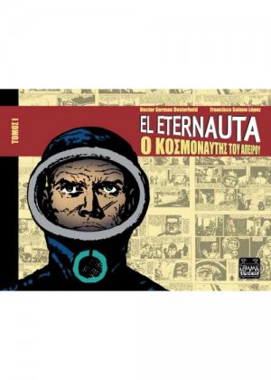 El Eternauta: Ο κοσμοναύτης του απείρου Τόμος 1